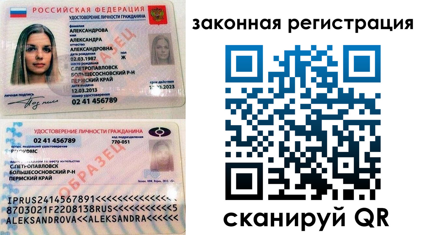 где прописаться в Лосино-Петровском