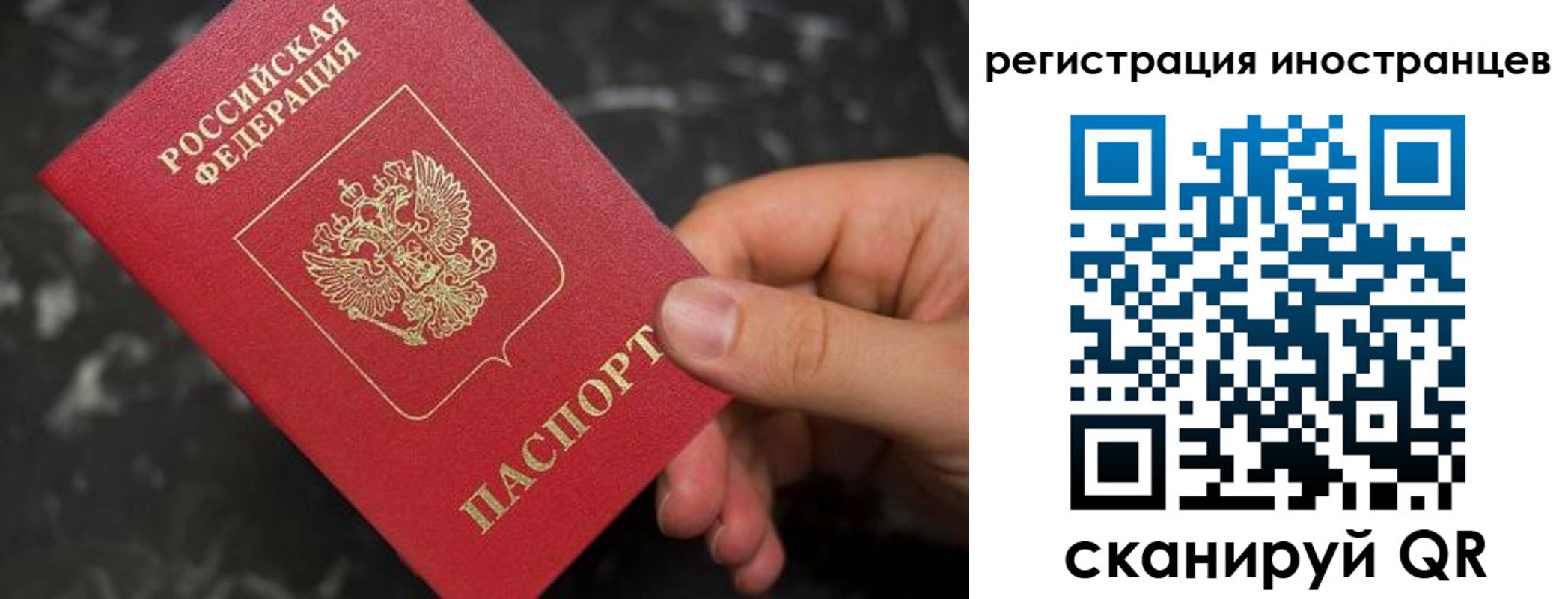 временная регистрация купить в Лосино-Петровском