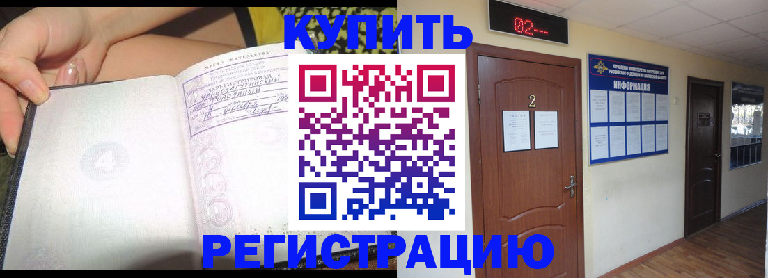 временная регистрация 2025 в Лосино-Петровском